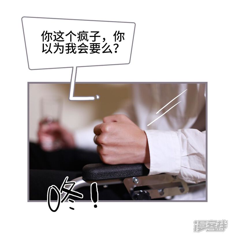 第41话-我曾为你着迷-剧能玩（第25张）