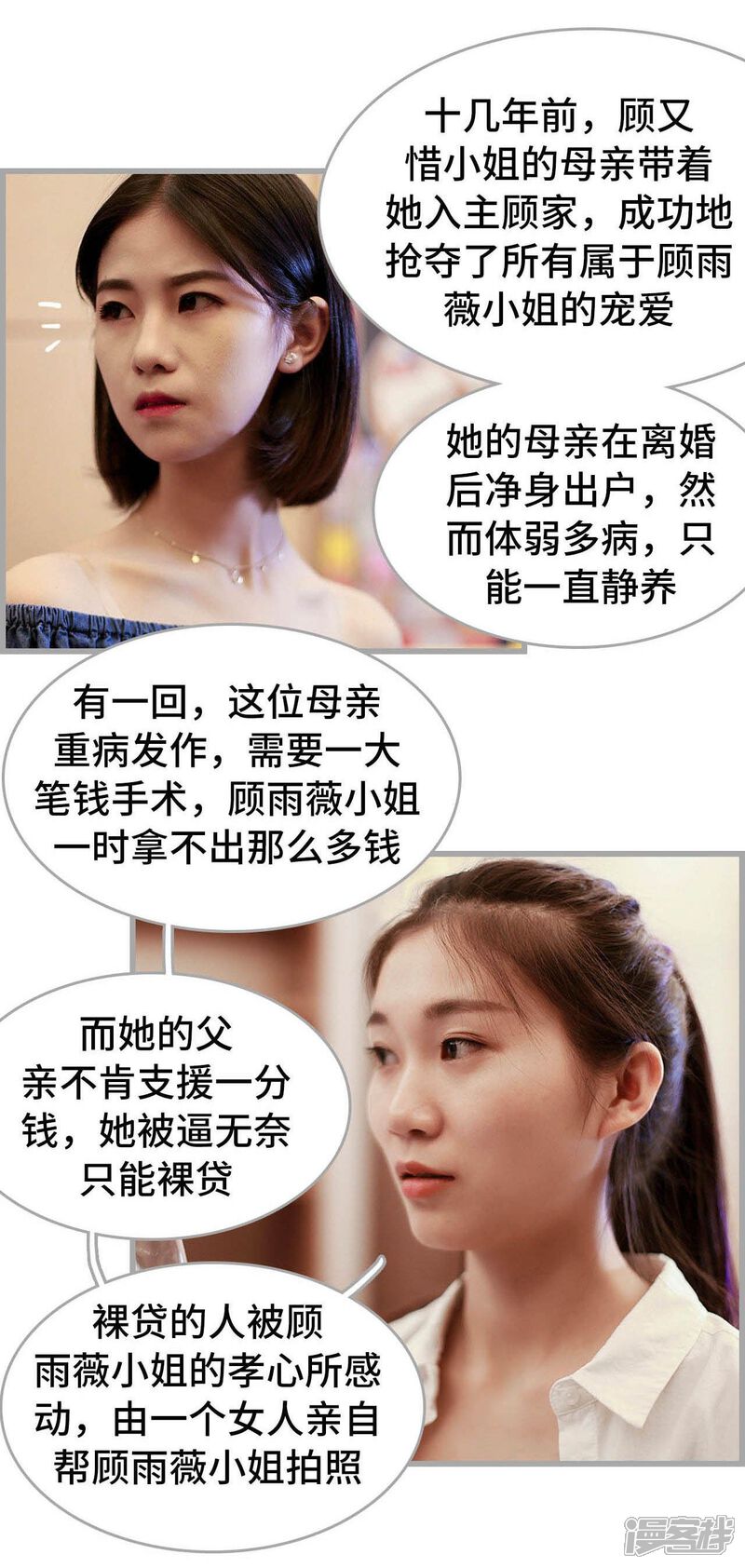 第26话-我曾为你着迷-剧能玩（第24张）