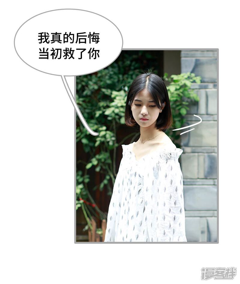 第12话-我曾为你着迷-剧能玩（第23张）