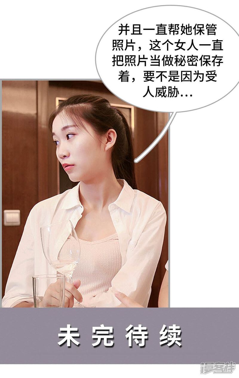 第26话-我曾为你着迷-剧能玩（第25张）