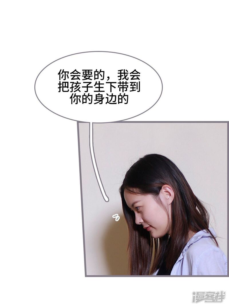 第41话-我曾为你着迷-剧能玩（第27张）