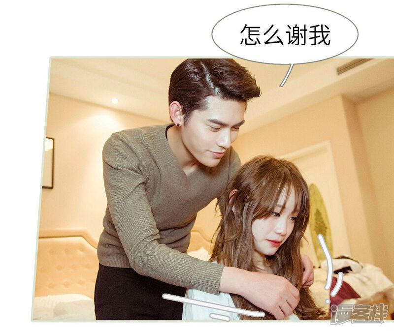 第15话-契约新娘-剧能玩（第13张）