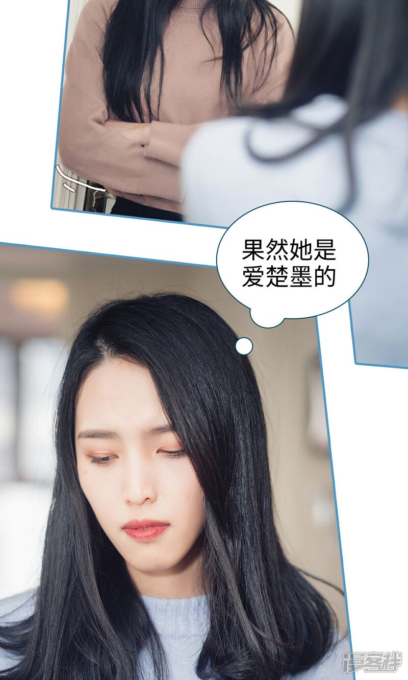 第35话-想跟你在一起-剧能玩（第5张）