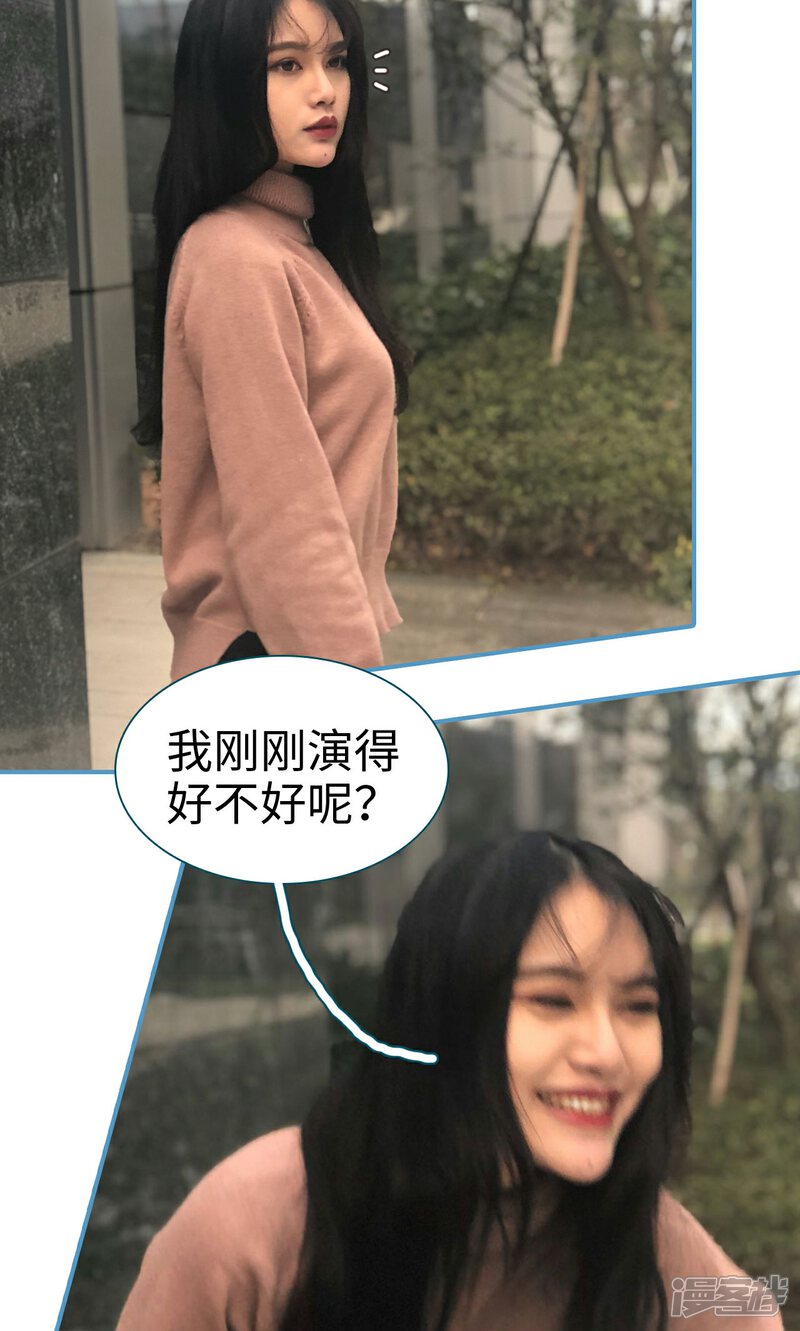 第35话-想跟你在一起-剧能玩（第10张）