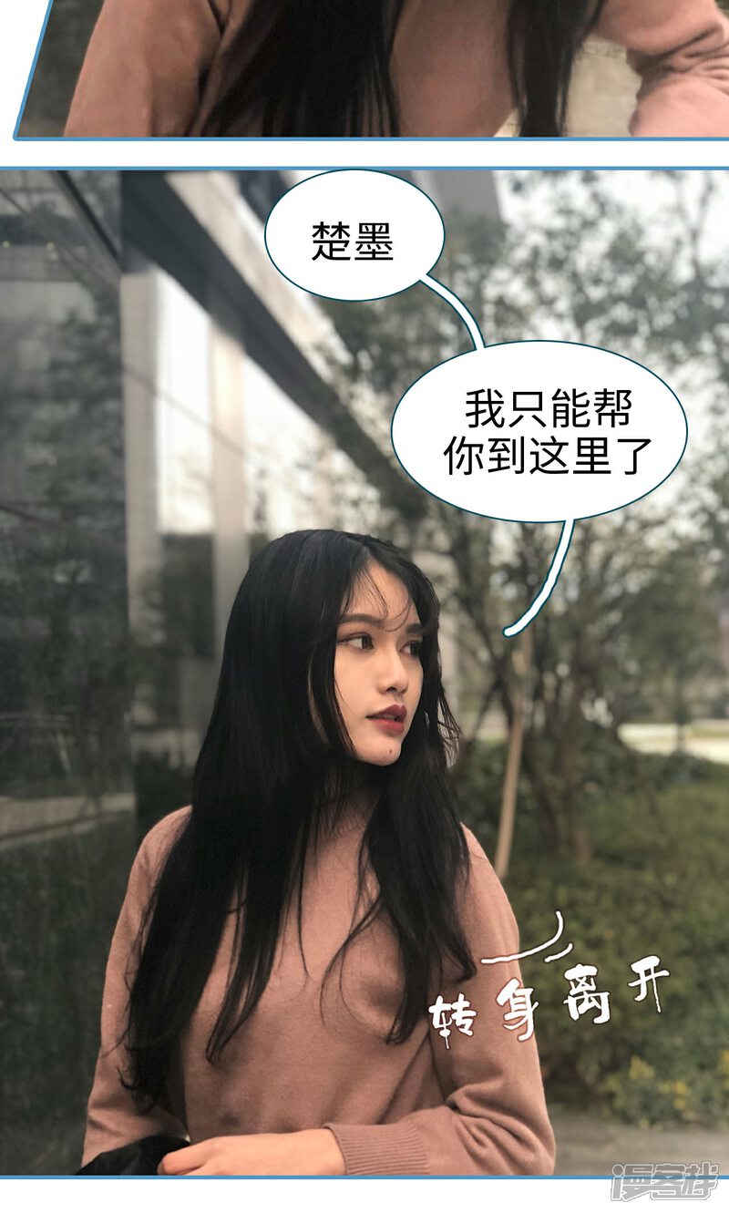 第35话-想跟你在一起-剧能玩（第11张）