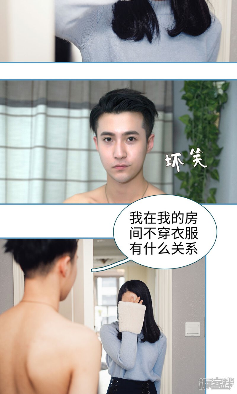 第35话-想跟你在一起-剧能玩（第15张）