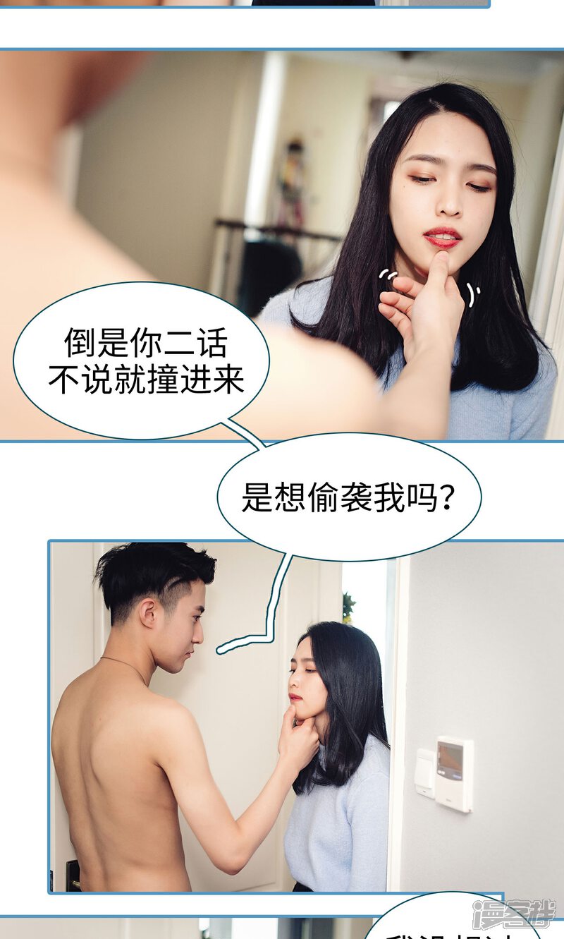 第35话-想跟你在一起-剧能玩（第16张）