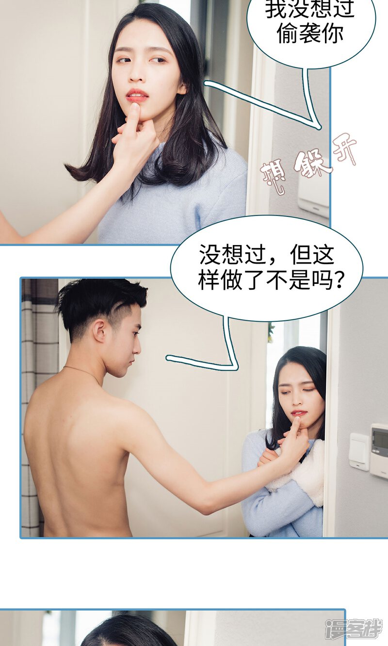 第35话-想跟你在一起-剧能玩（第17张）