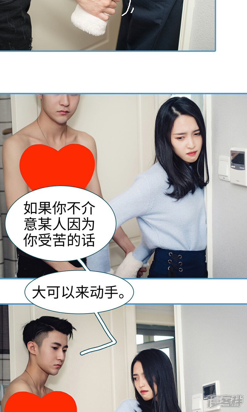 第35话-想跟你在一起-剧能玩（第19张）