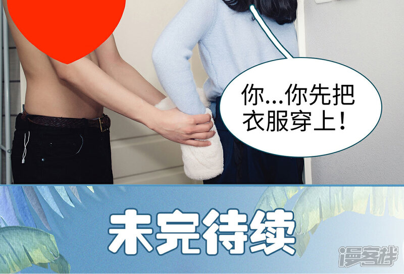 第35话-想跟你在一起-剧能玩（第20张）