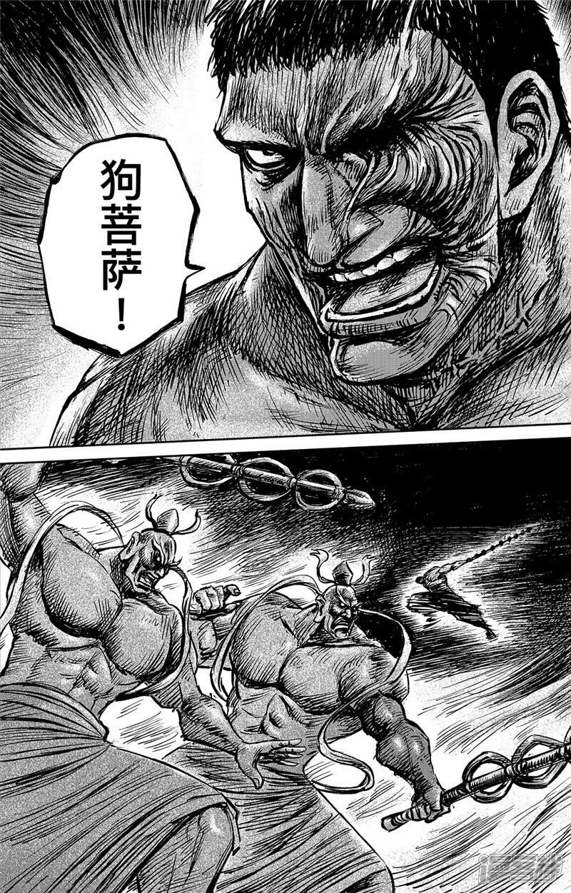 【镖人】漫画-（第103话 阿鼻叫唤）章节漫画下拉式图片-第9张图片