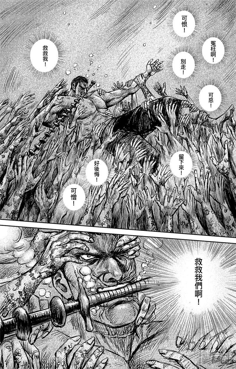 【镖人】漫画-（第103话 阿鼻叫唤）章节漫画下拉式图片-第15张图片