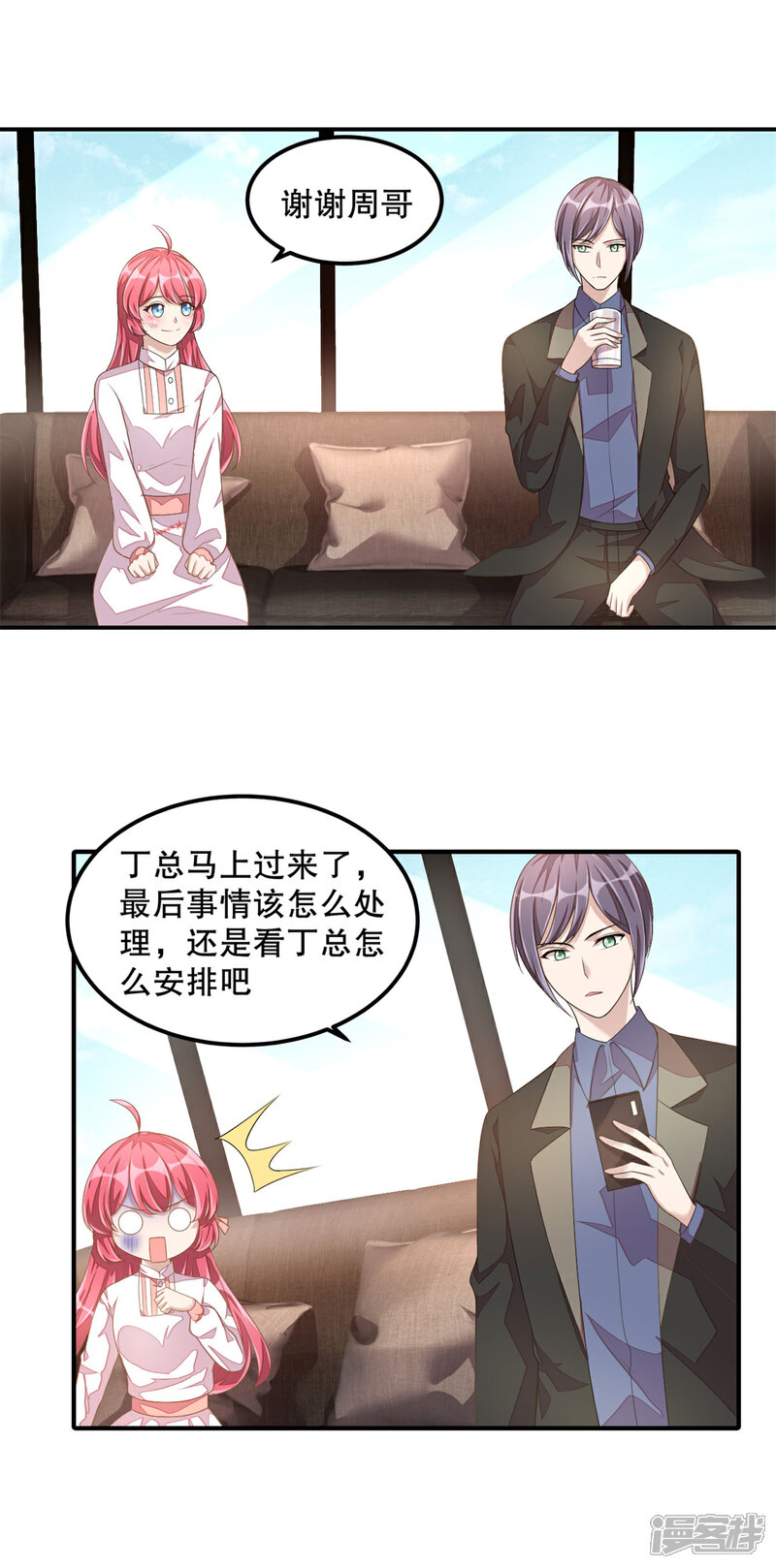 【老公我要吃垮你】漫画-（第19话 恶人先告状）章节漫画下拉式图片-第11张图片
