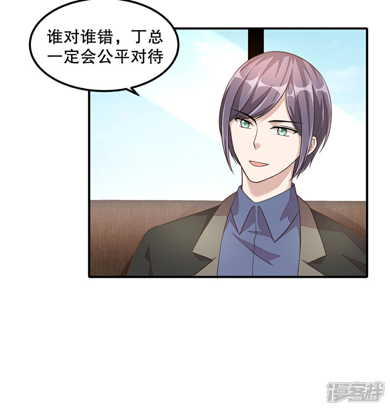 【老公我要吃垮你】漫画-（第19话 恶人先告状）章节漫画下拉式图片-第13张图片