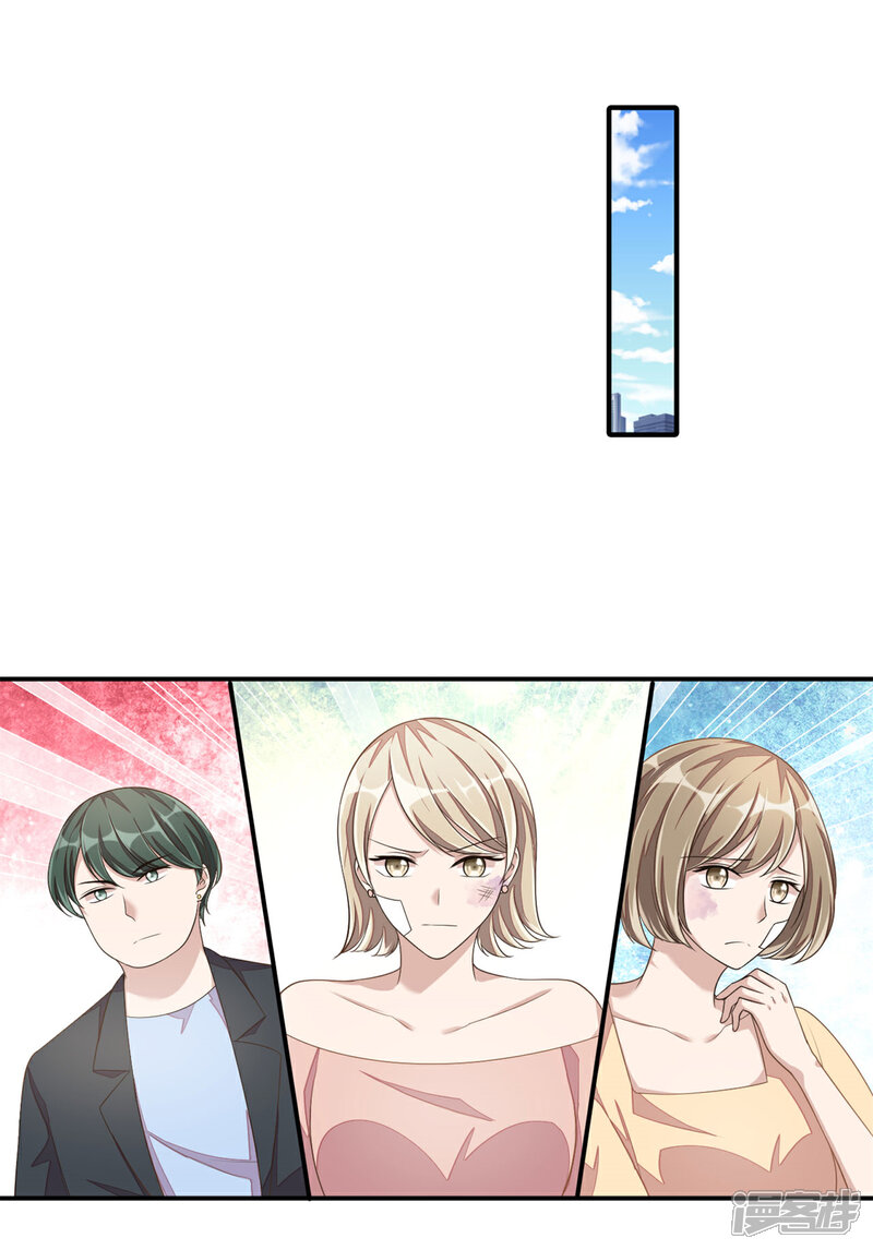 【老公我要吃垮你】漫画-（第19话 恶人先告状）章节漫画下拉式图片-第14张图片