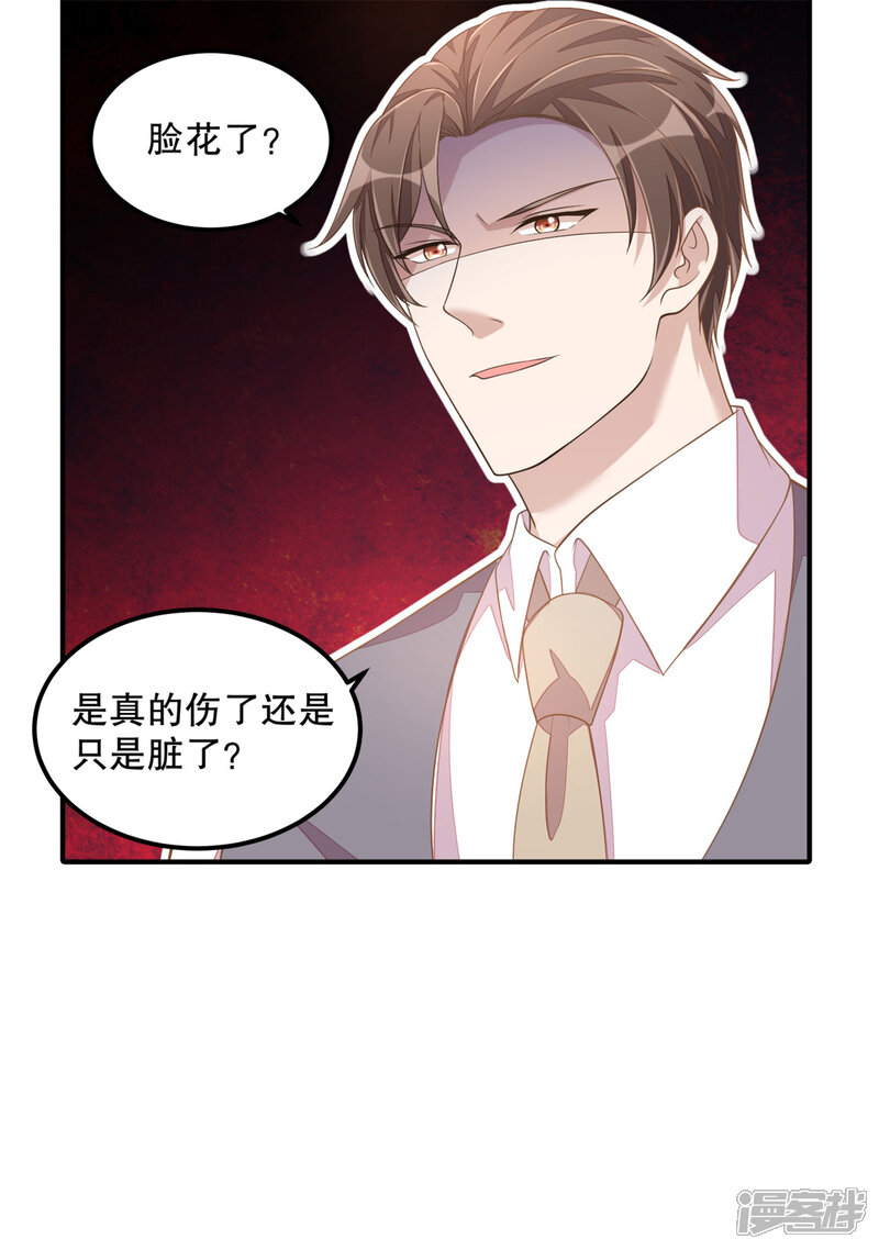 【老公我要吃垮你】漫画-（第19话 恶人先告状）章节漫画下拉式图片-第21张图片