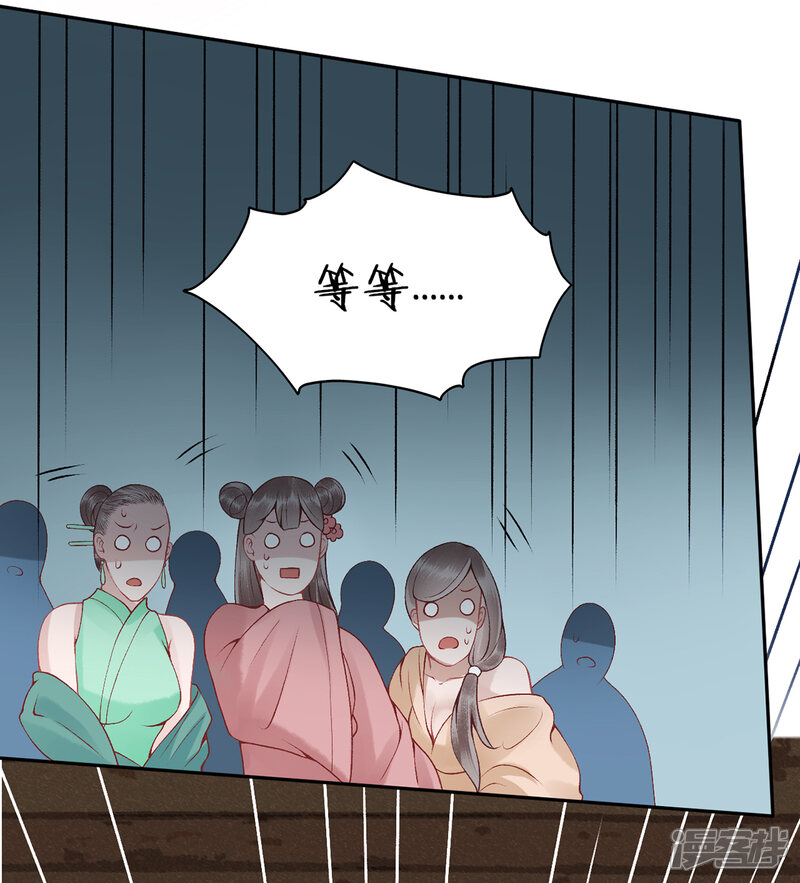 【凰妃九千岁】漫画-（第80话 芳林宴）章节漫画下拉式图片-第18张图片