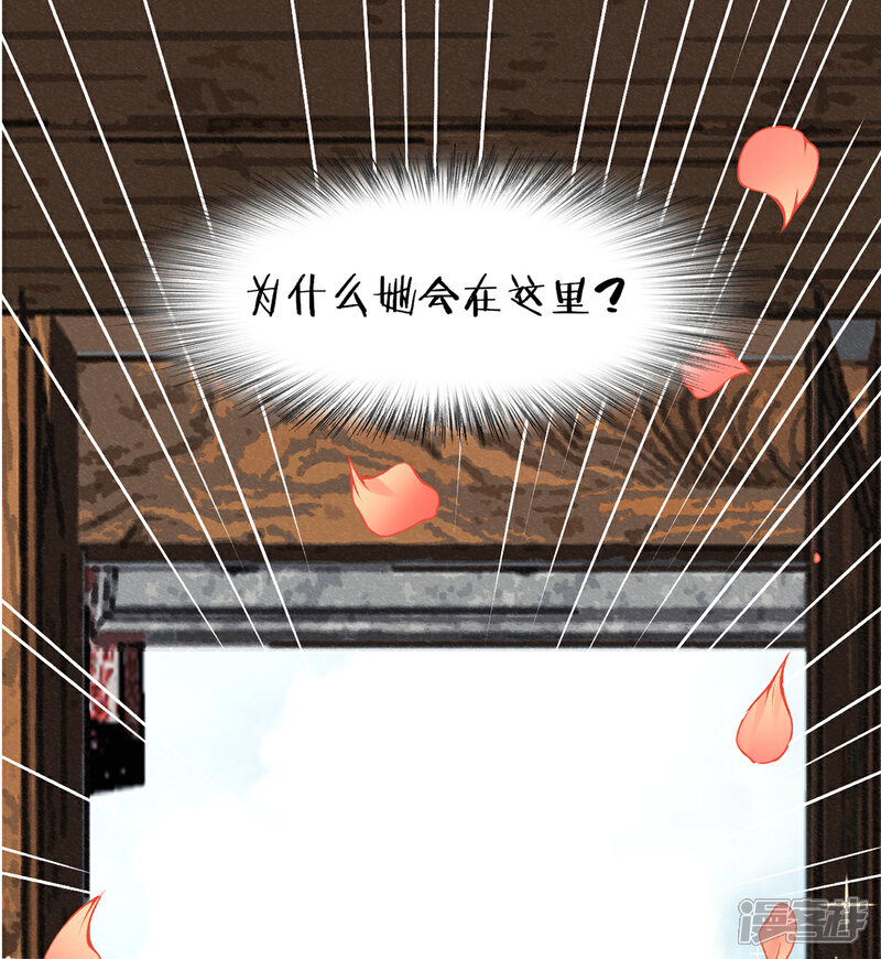 【凰妃九千岁】漫画-（第80话 芳林宴）章节漫画下拉式图片-第19张图片