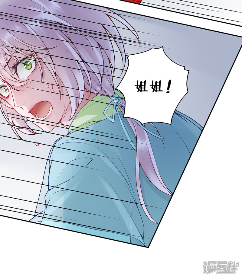 【凰妃九千岁】漫画-（第80话 芳林宴）章节漫画下拉式图片-第31张图片