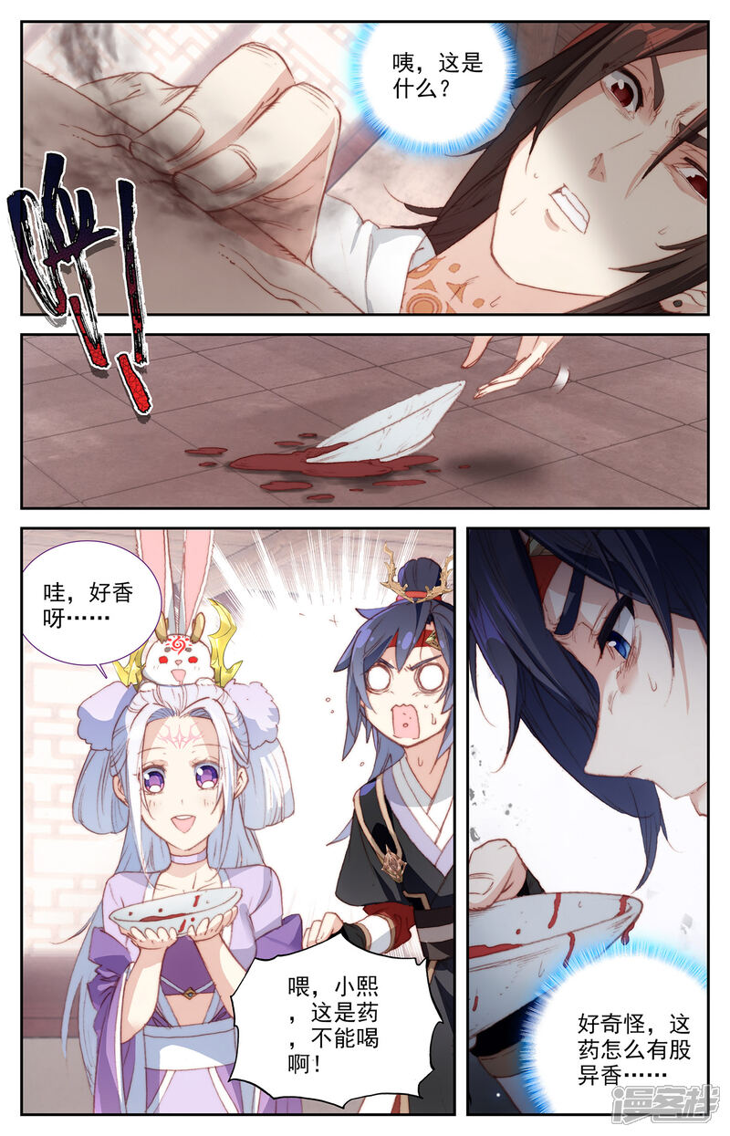【苍穹榜之圣灵纪】漫画-（第86话下 大帅昏迷）章节漫画下拉式图片-第3张图片