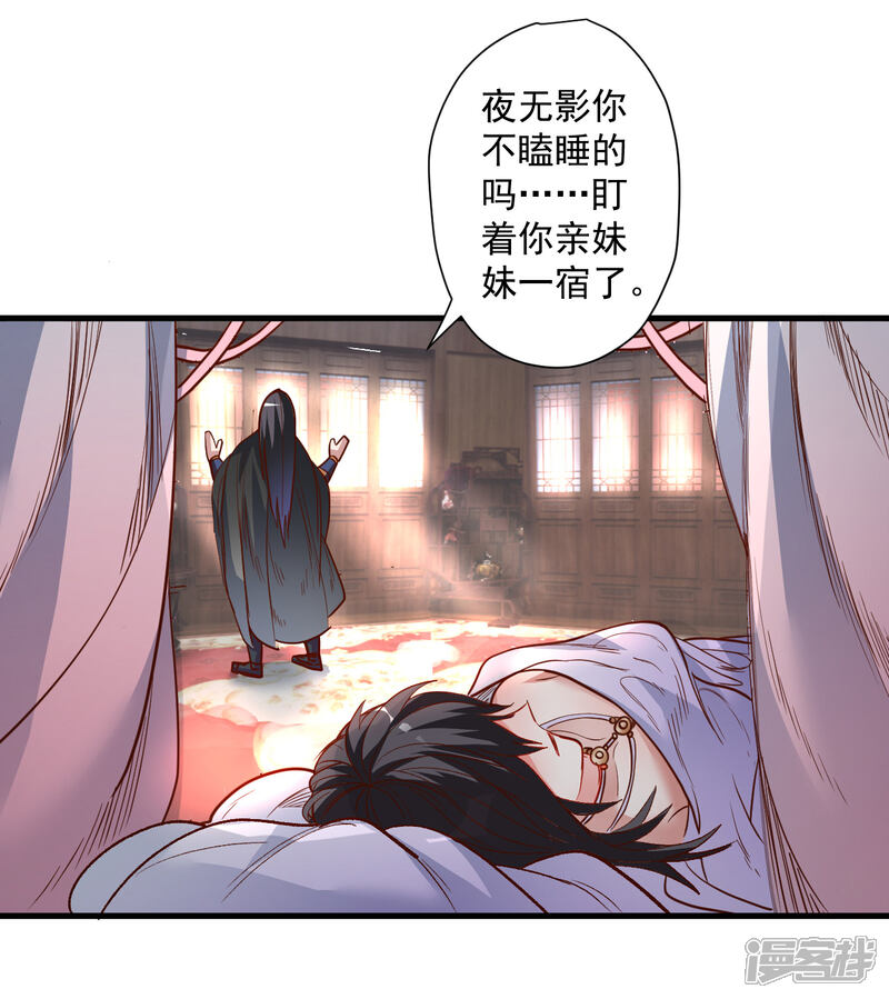 【地表最强黄金肾】漫画-（第96话 心甘情愿的牺牲）章节漫画下拉式图片-23.jpg