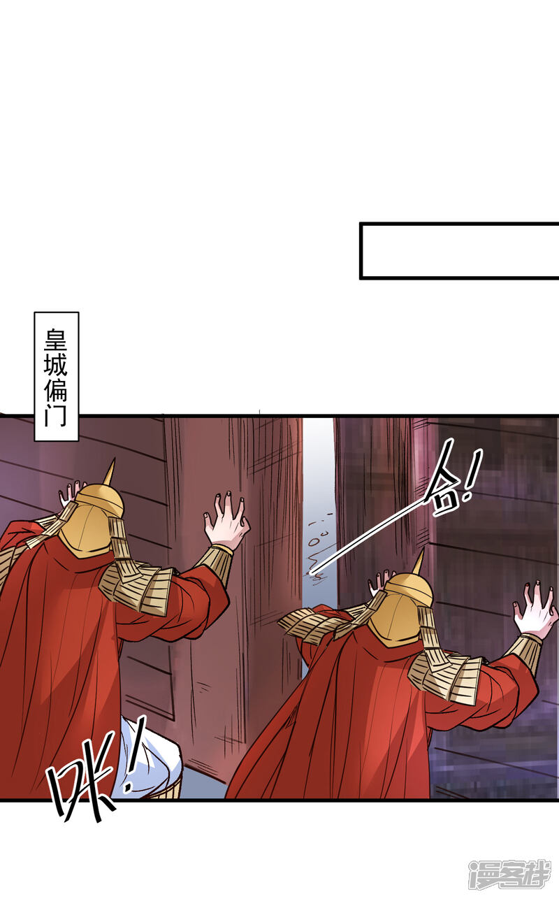 【地表最强黄金肾】漫画-（第96话 心甘情愿的牺牲）章节漫画下拉式图片-28.jpg