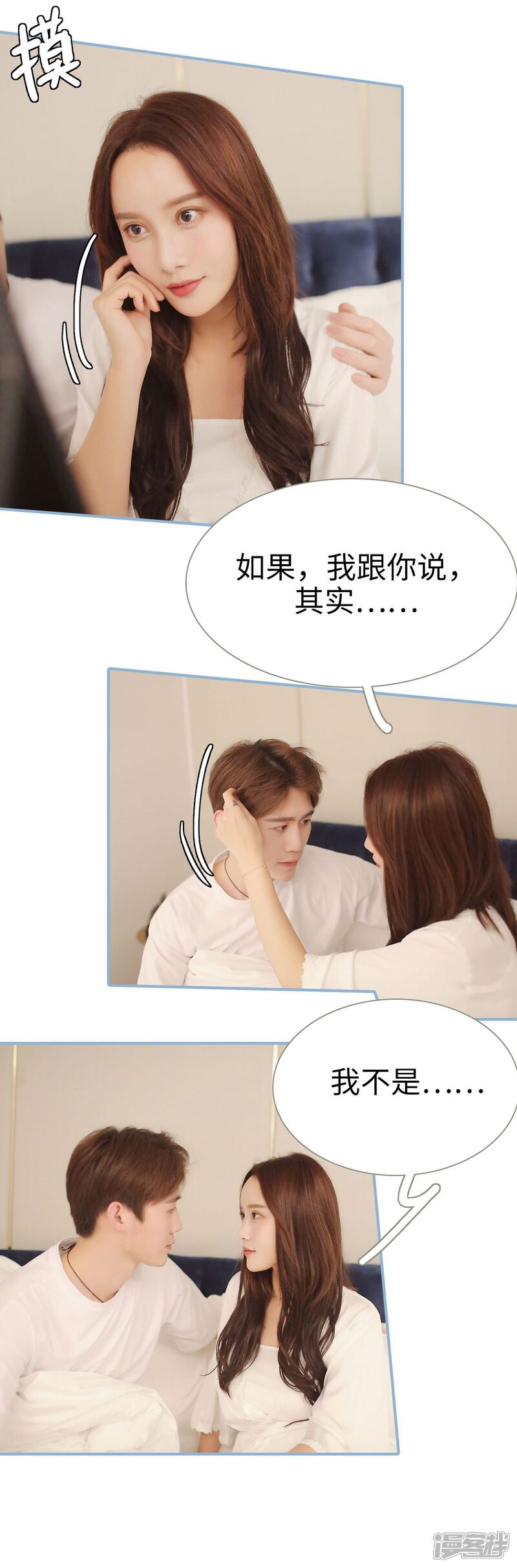 第48话-重生之我愿意爱你-剧能玩（第5张）
