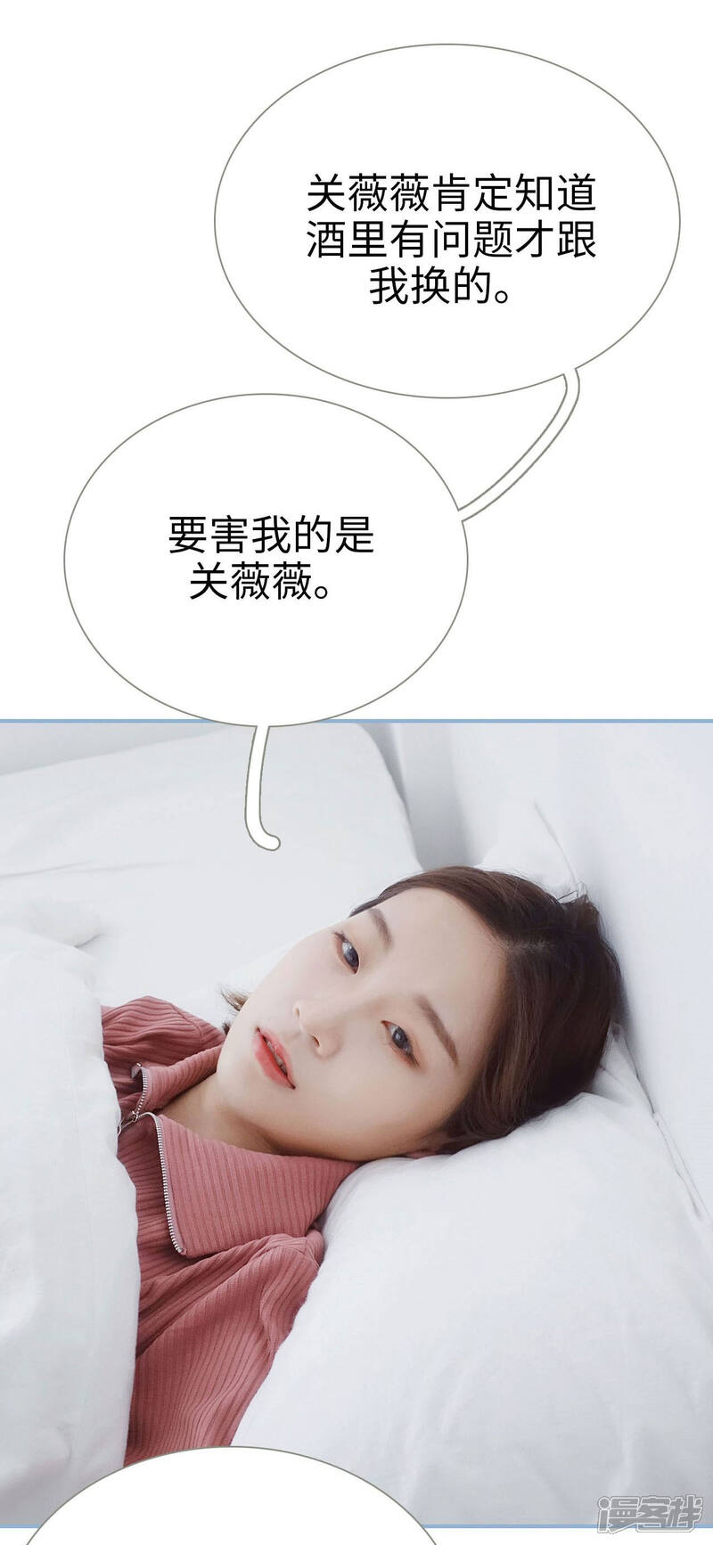 第32话-重生之我愿意爱你-剧能玩（第9张）