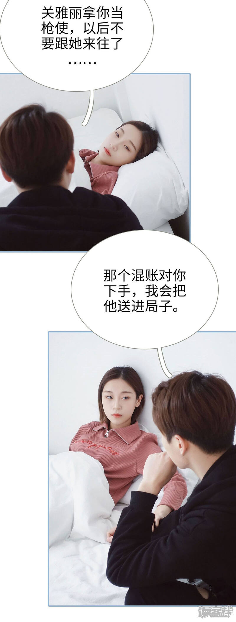 第32话-重生之我愿意爱你-剧能玩（第10张）
