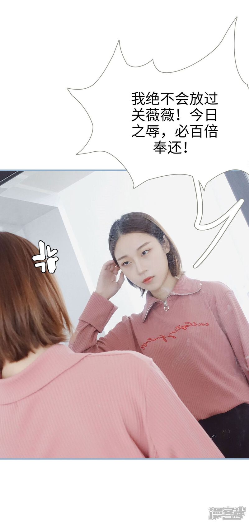 第32话-重生之我愿意爱你-剧能玩（第11张）