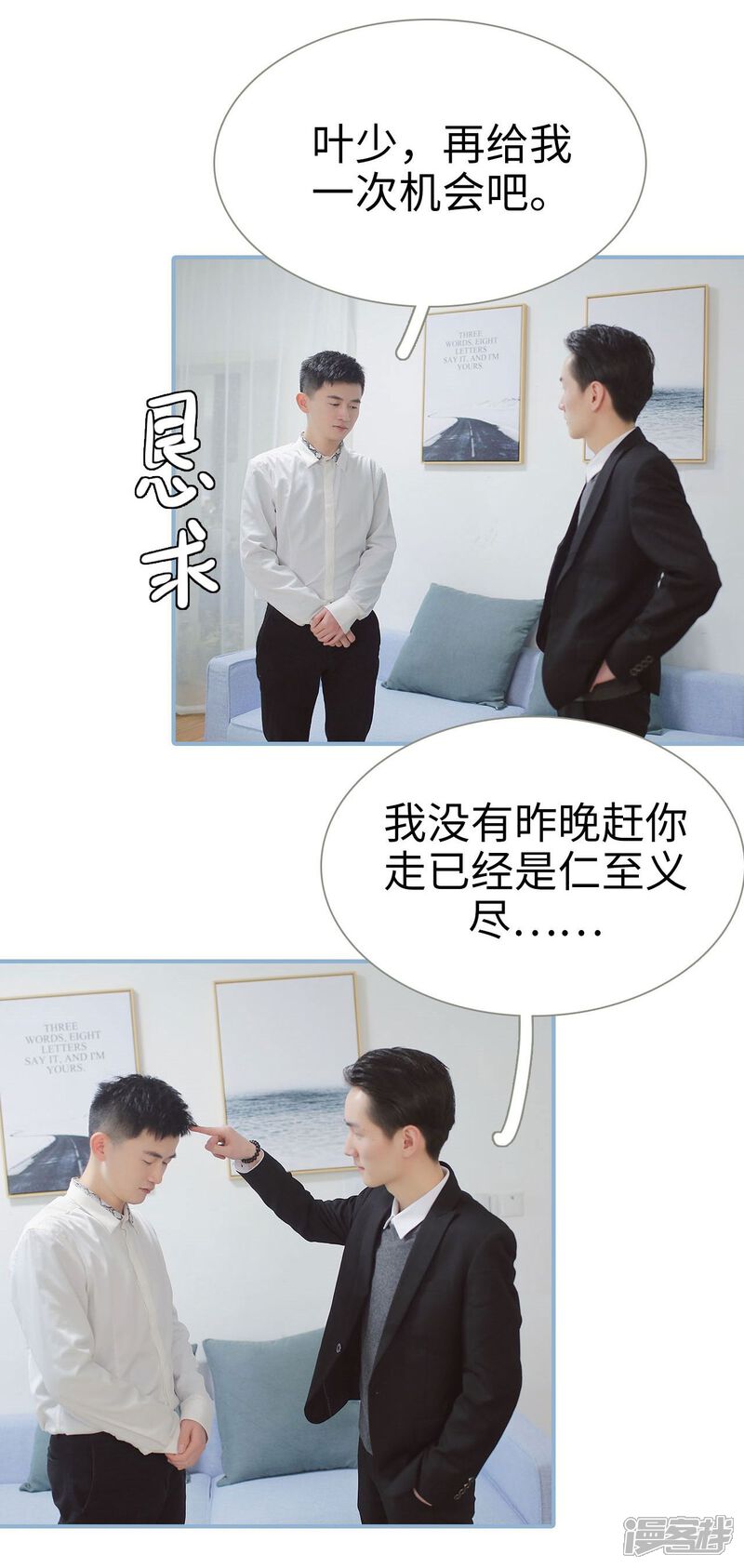 第48话-重生之我愿意爱你-剧能玩（第13张）