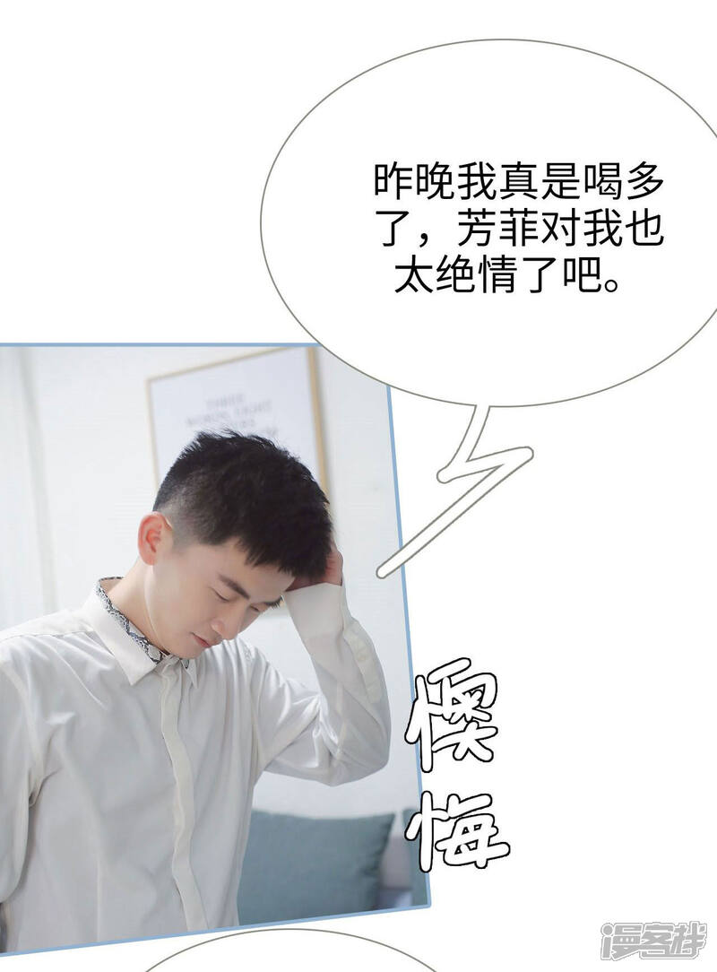 第48话-重生之我愿意爱你-剧能玩（第14张）