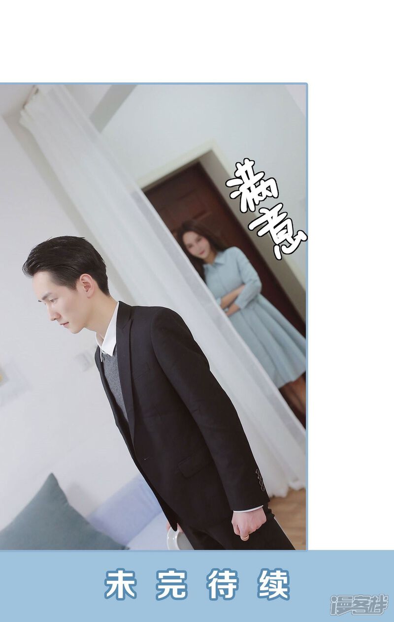 第48话-重生之我愿意爱你-剧能玩（第17张）