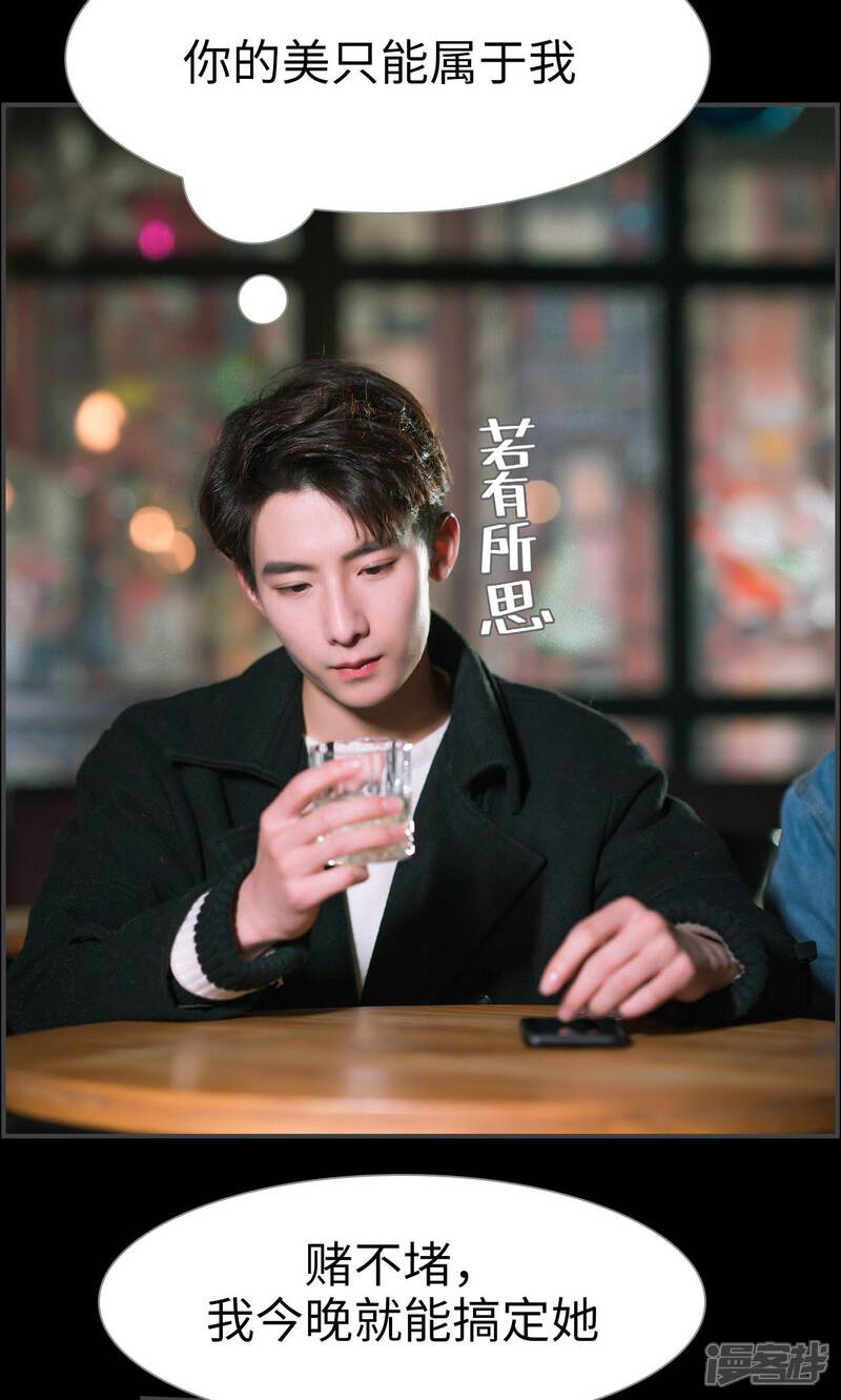 第6话-总裁休想套路我-剧能玩（第6张）