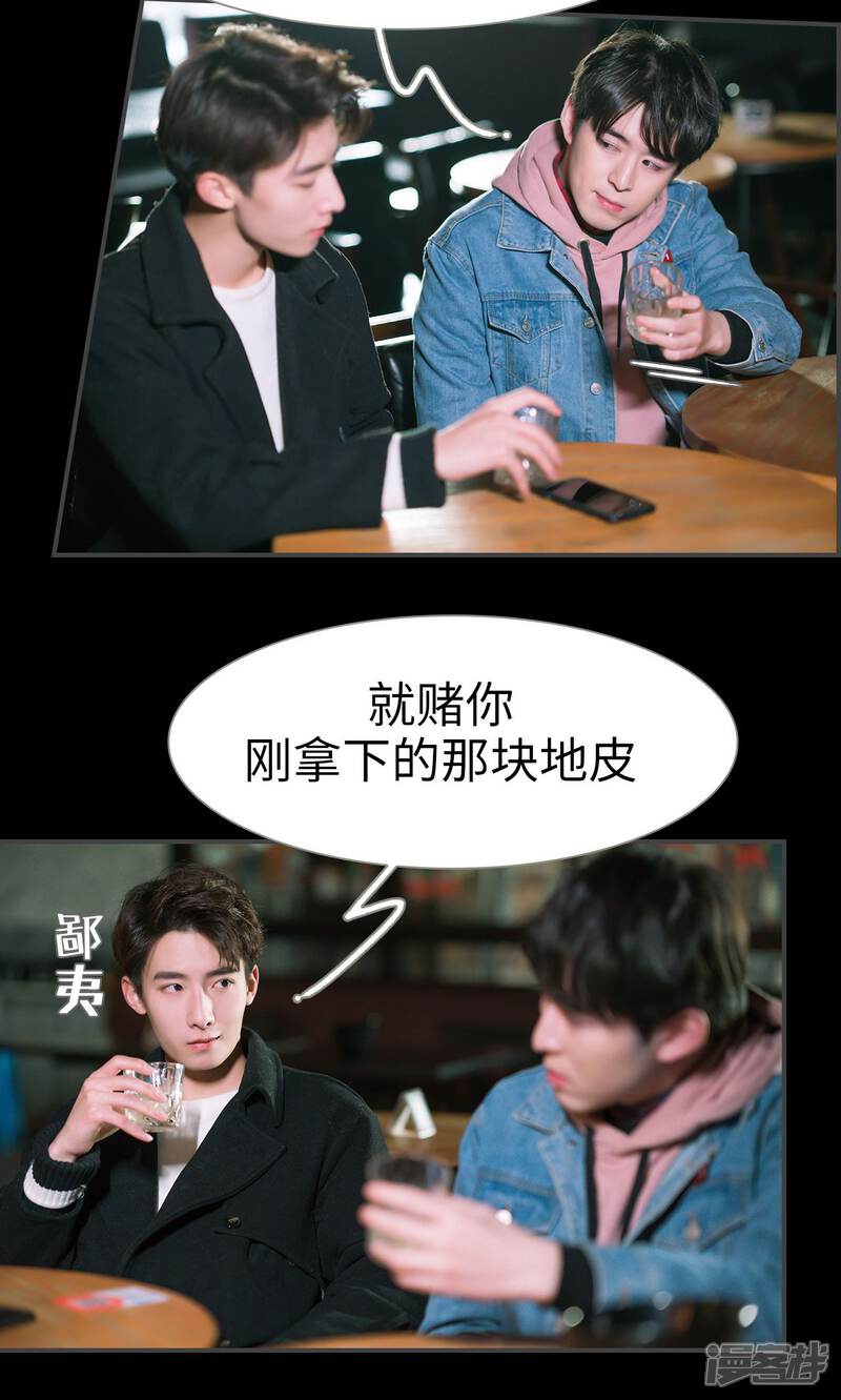 第6话-总裁休想套路我-剧能玩（第7张）