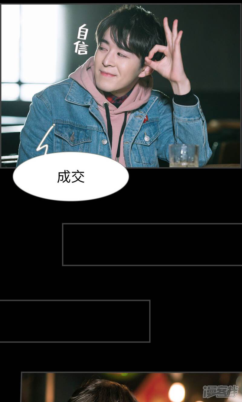 第6话-总裁休想套路我-剧能玩（第8张）