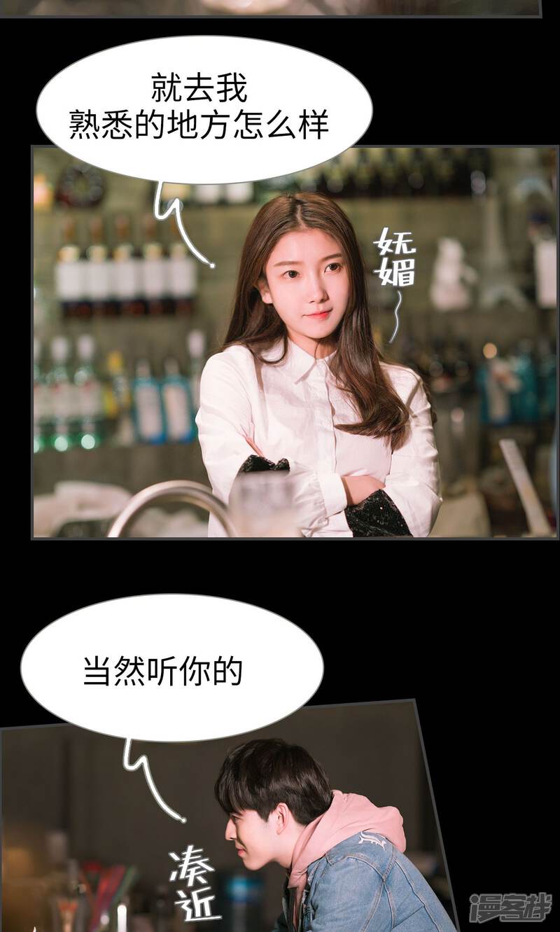 第6话-总裁休想套路我-剧能玩（第12张）