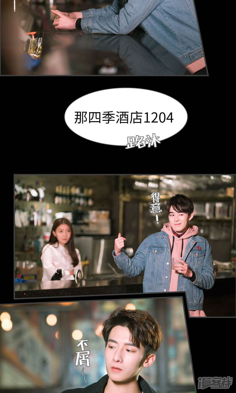 第6话-总裁休想套路我-剧能玩（第13张）