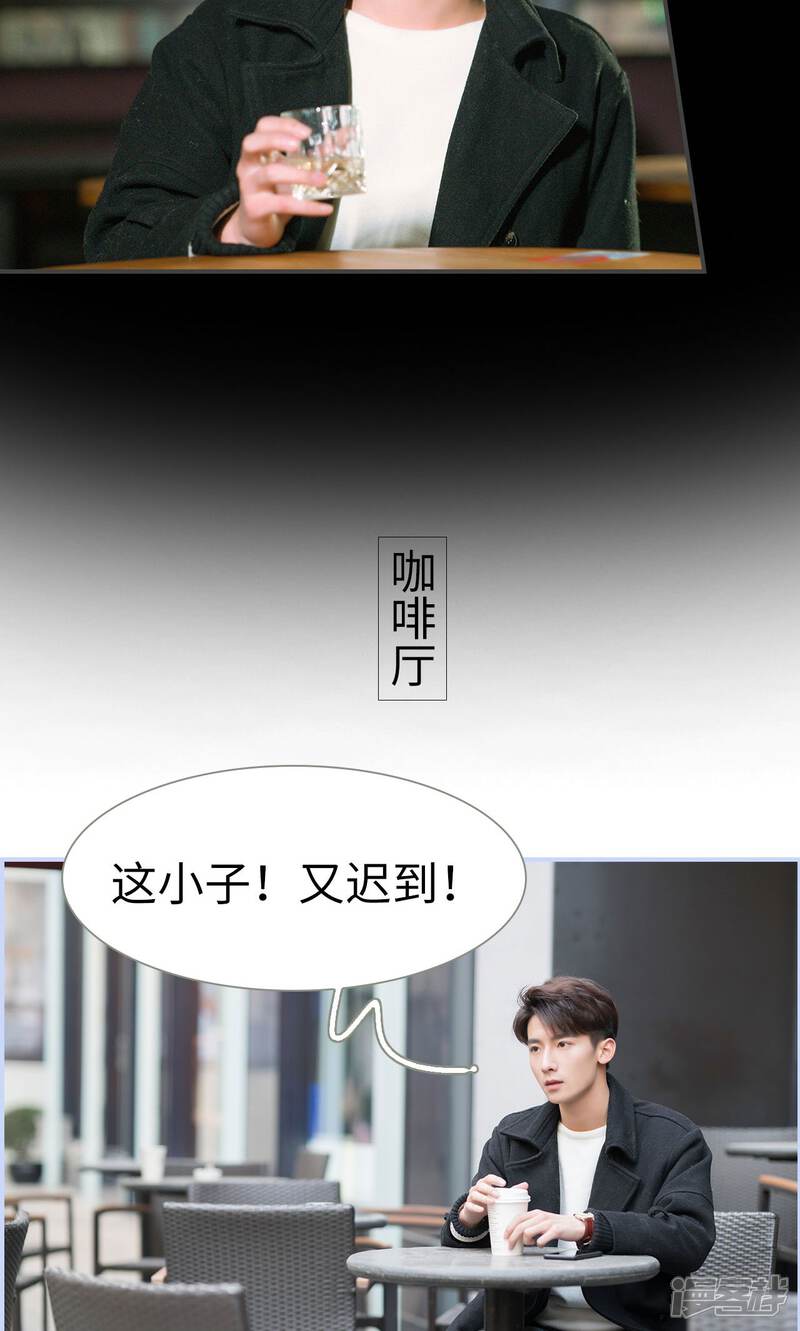 第6话-总裁休想套路我-剧能玩（第14张）