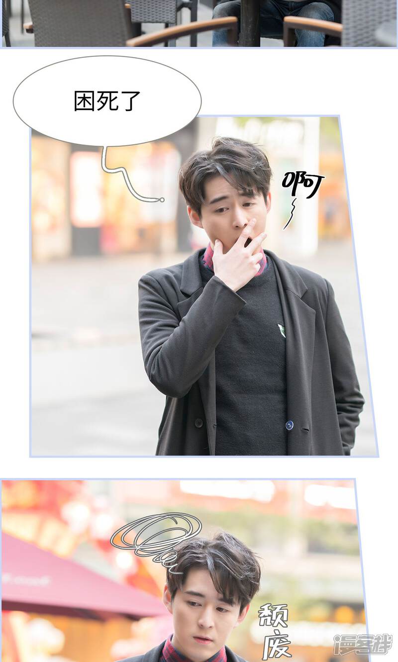 第6话-总裁休想套路我-剧能玩（第15张）