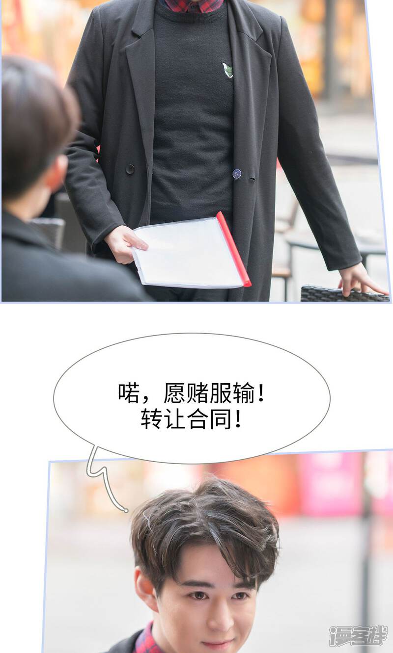 第6话-总裁休想套路我-剧能玩（第16张）