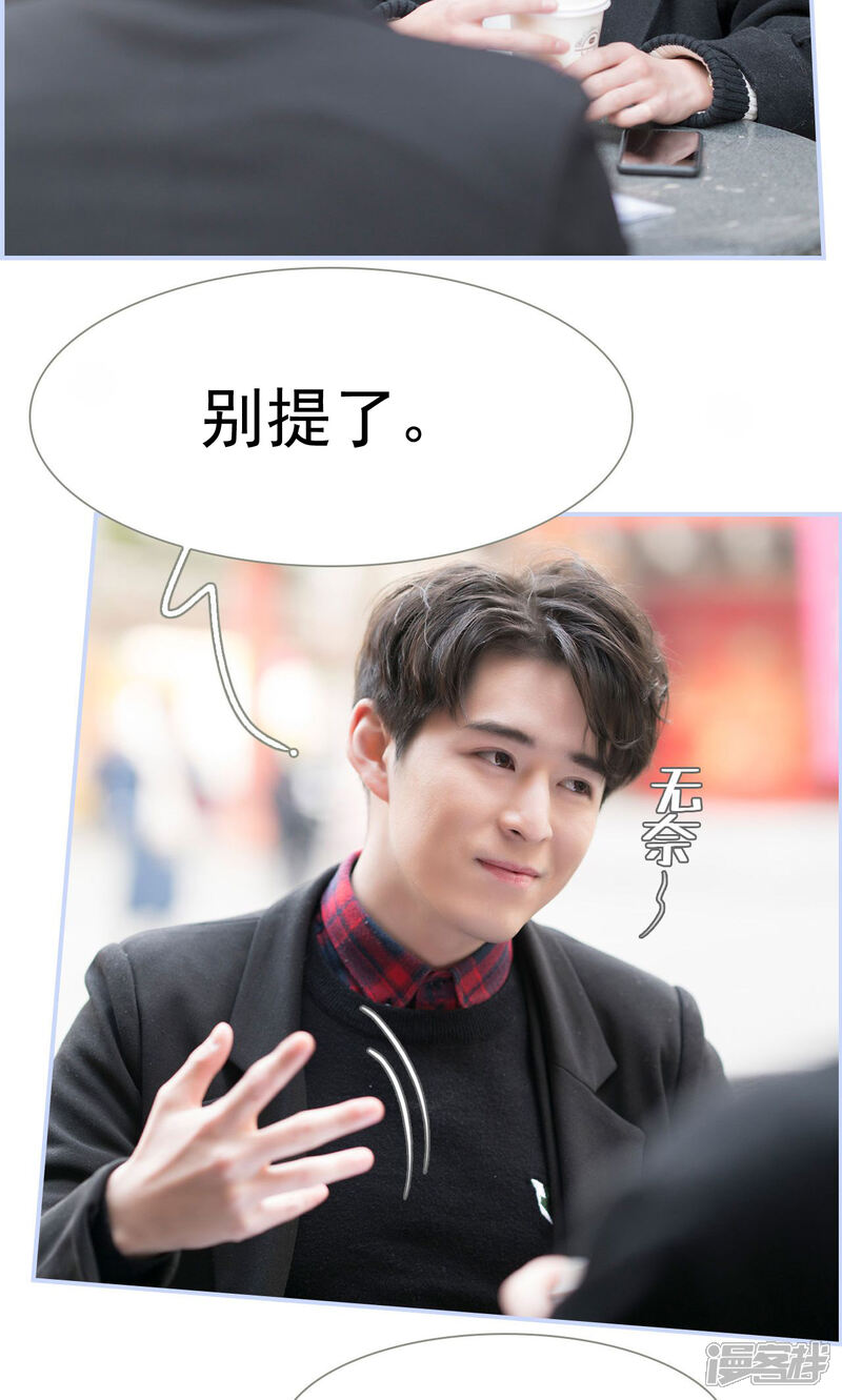 第6话-总裁休想套路我-剧能玩（第18张）