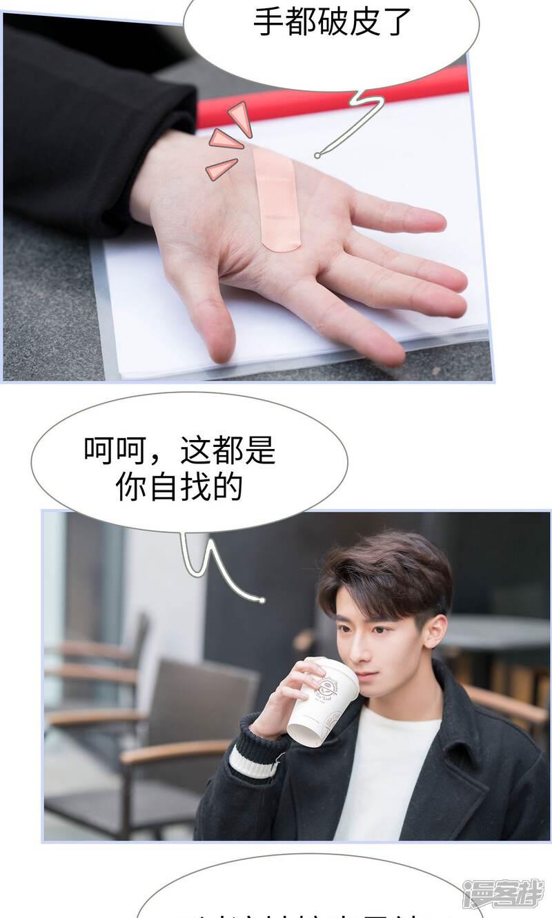 第6话-总裁休想套路我-剧能玩（第19张）