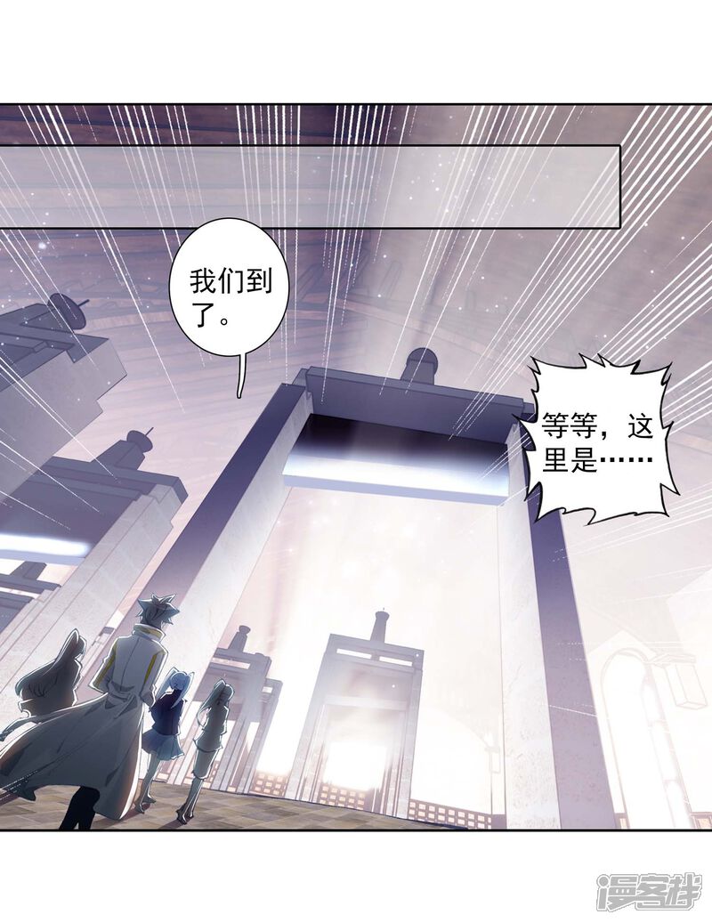 第287话铡刀之下1-斗罗大陆3龙王传说-穆逢春 唐家三少（第5张）