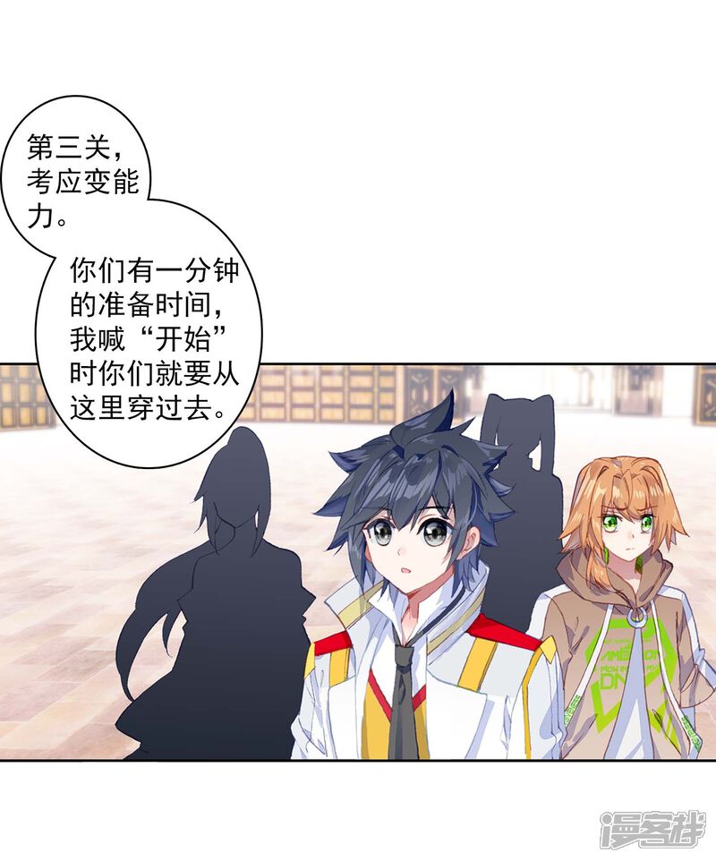 第287话铡刀之下1-斗罗大陆3龙王传说-穆逢春 唐家三少（第6张）