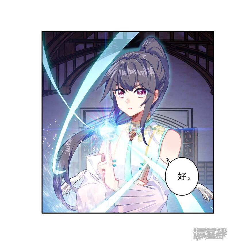 第287话铡刀之下1-斗罗大陆3龙王传说-穆逢春 唐家三少（第11张）