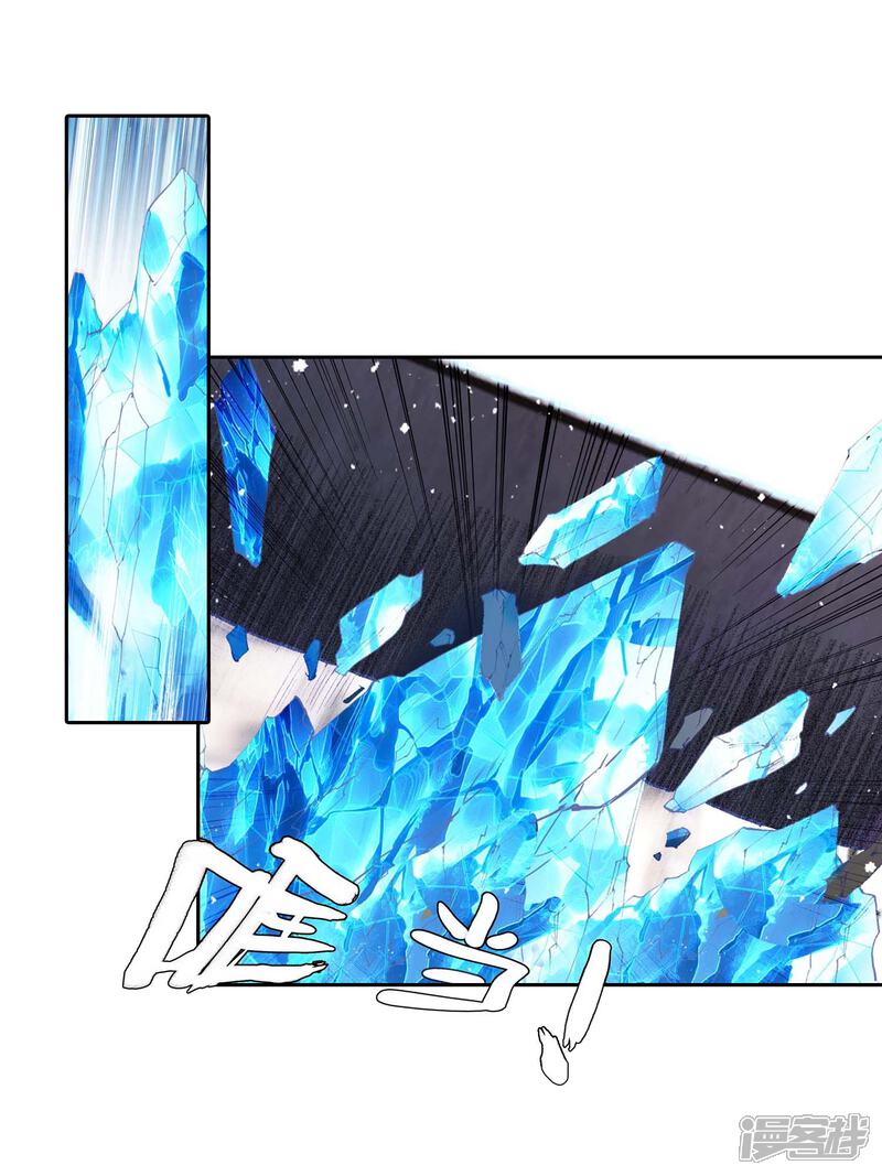 第287话铡刀之下1-斗罗大陆3龙王传说-穆逢春 唐家三少（第12张）