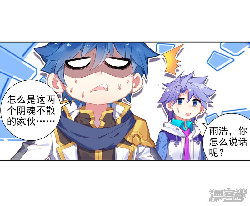 第561话代表唐门出赛2-斗罗大陆2绝世唐门-唐家三少（第17张）