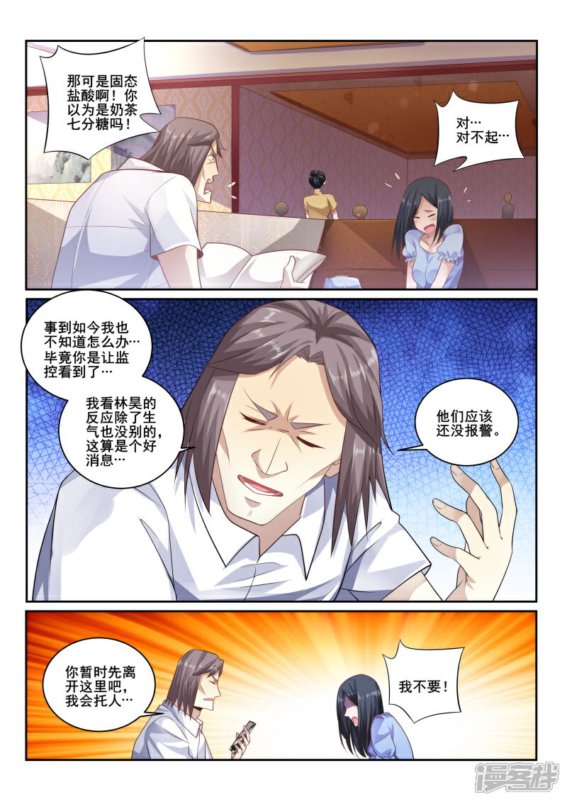 第423话不要再任性了！-中华神医-极光动漫（第2张）