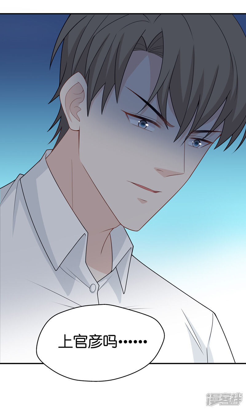 我家千金又在揍人漫画 第45话 约会初体验3 - 漫客栈